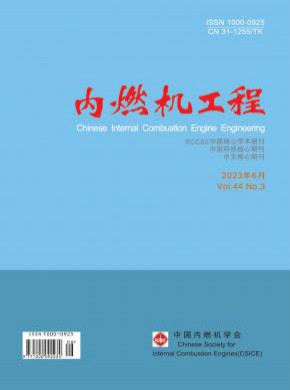 内燃机工程期刊